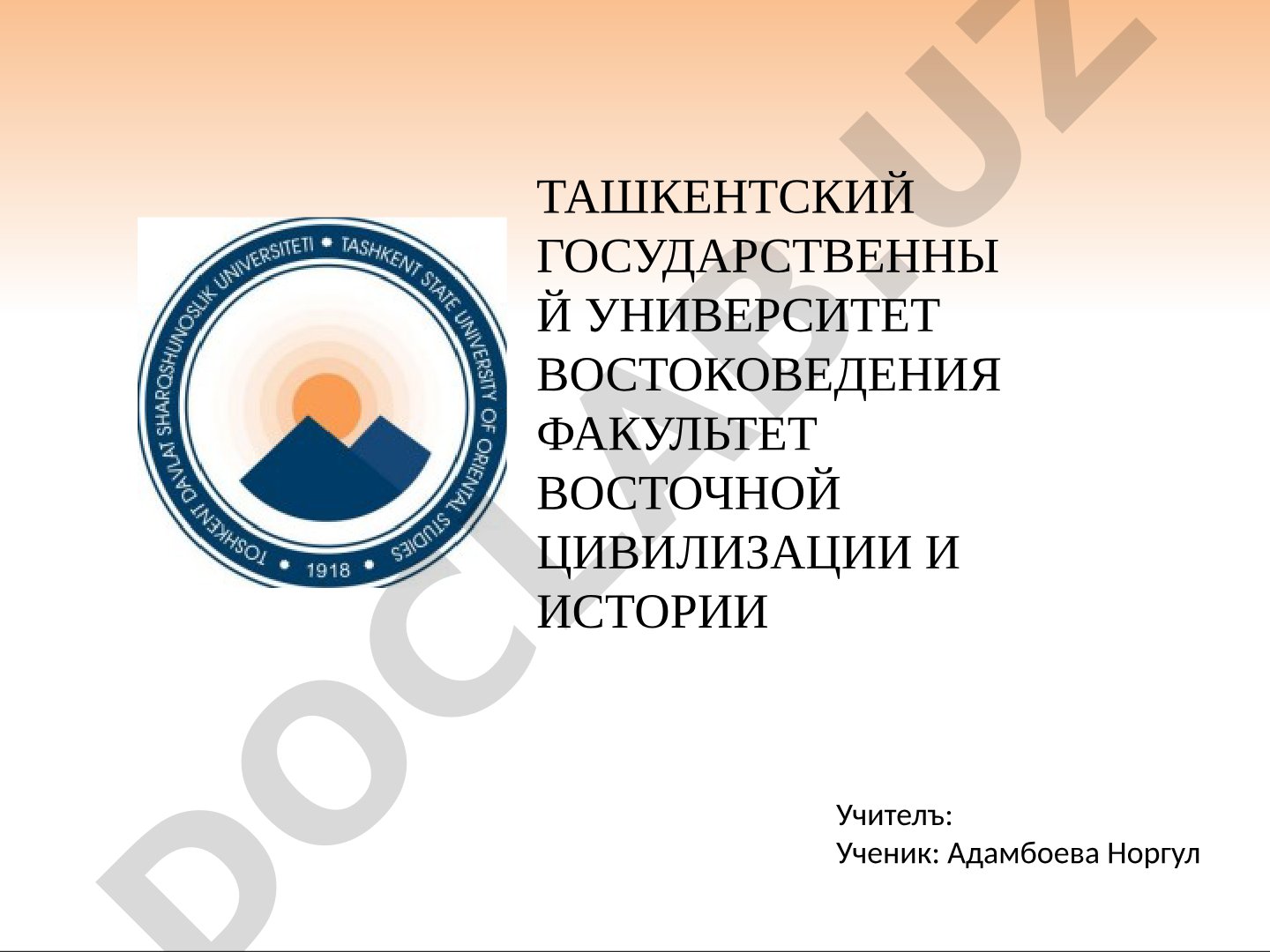 Александр Сергеевич Пушкин — первый русский поэт-художник