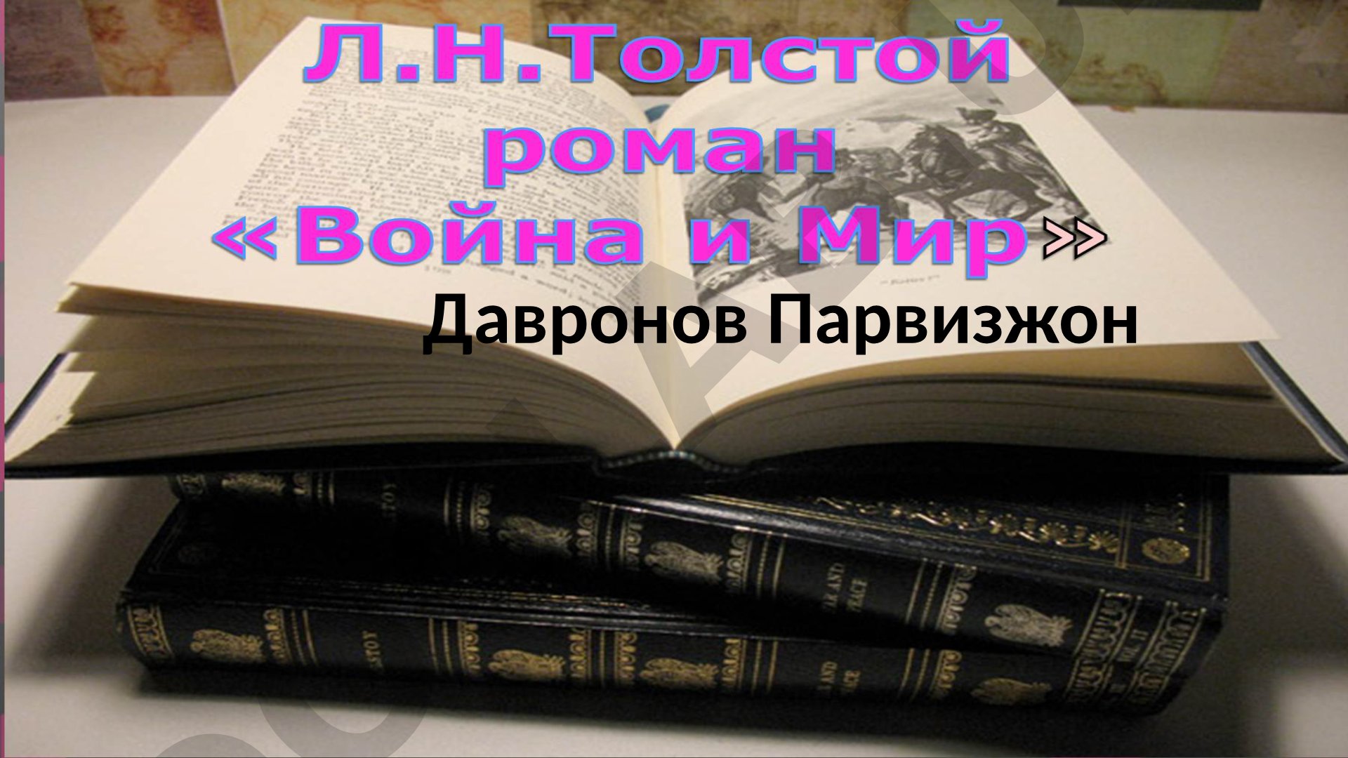 Давронов Парвизжон