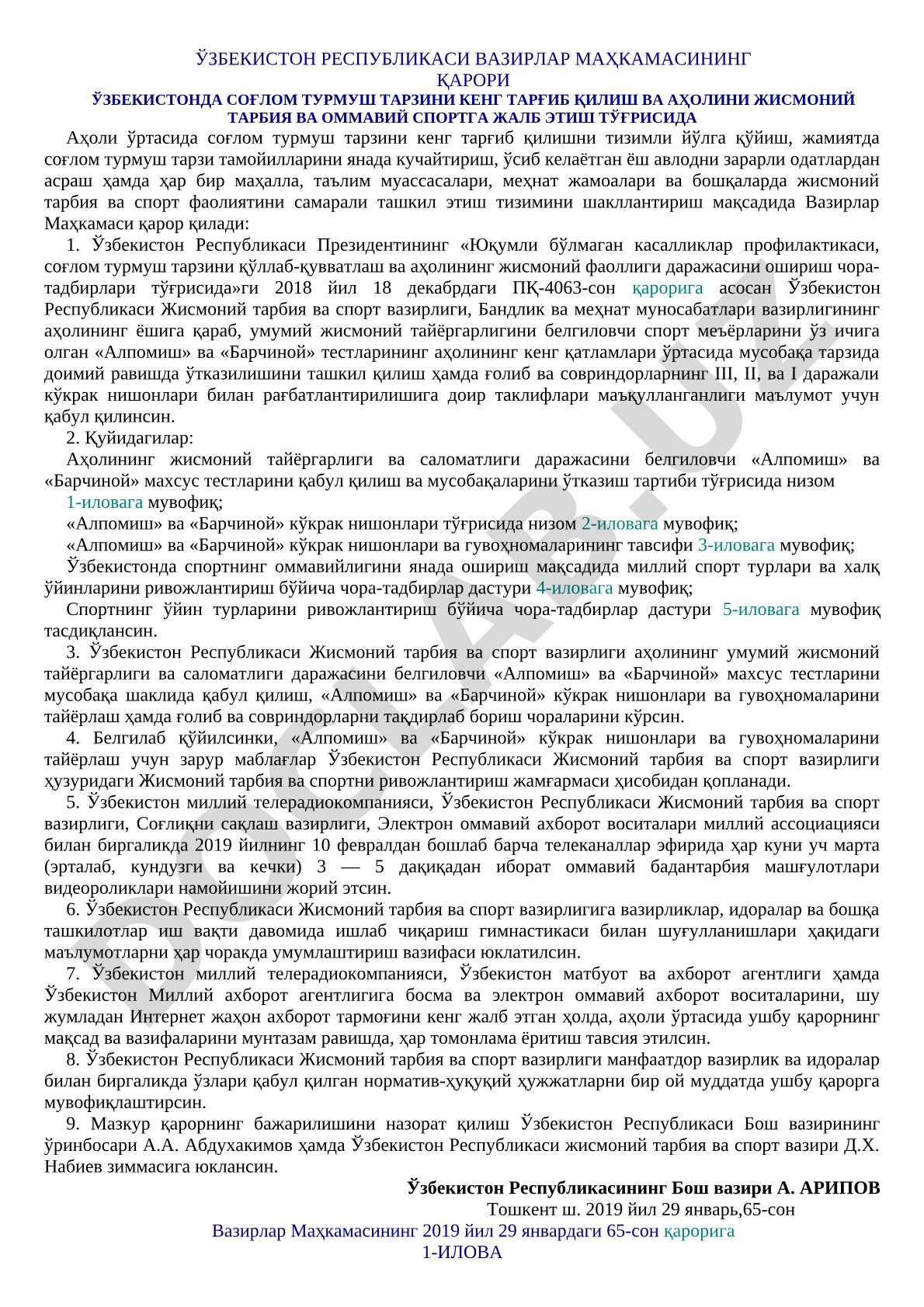 Ўзбекистонда соғлом турмуш тарзини кенг тарғиб қилиш ва аҳолини жисмоний тарбия ва оммавий спортга жалб этиш тўғрисида