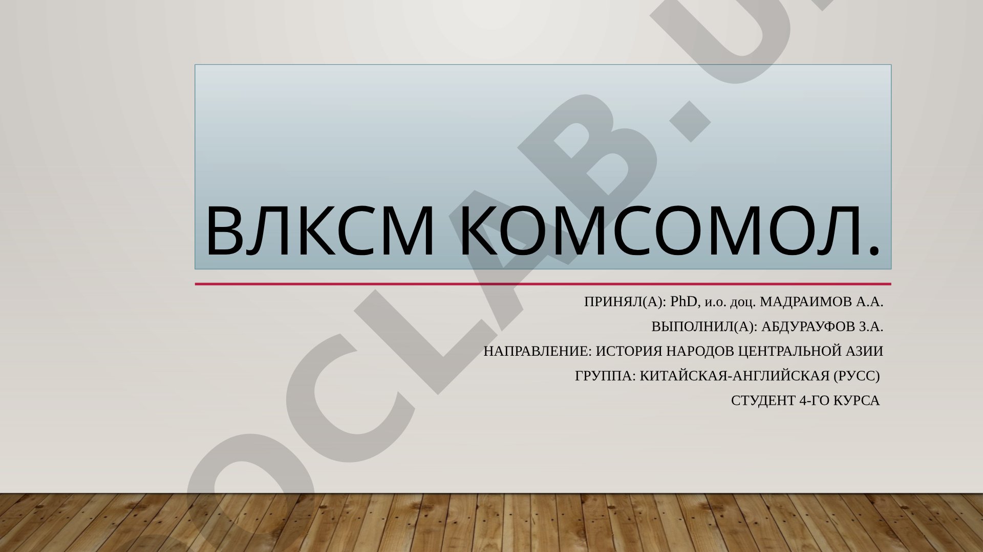 Молодежная политика в СССР: этапы развития