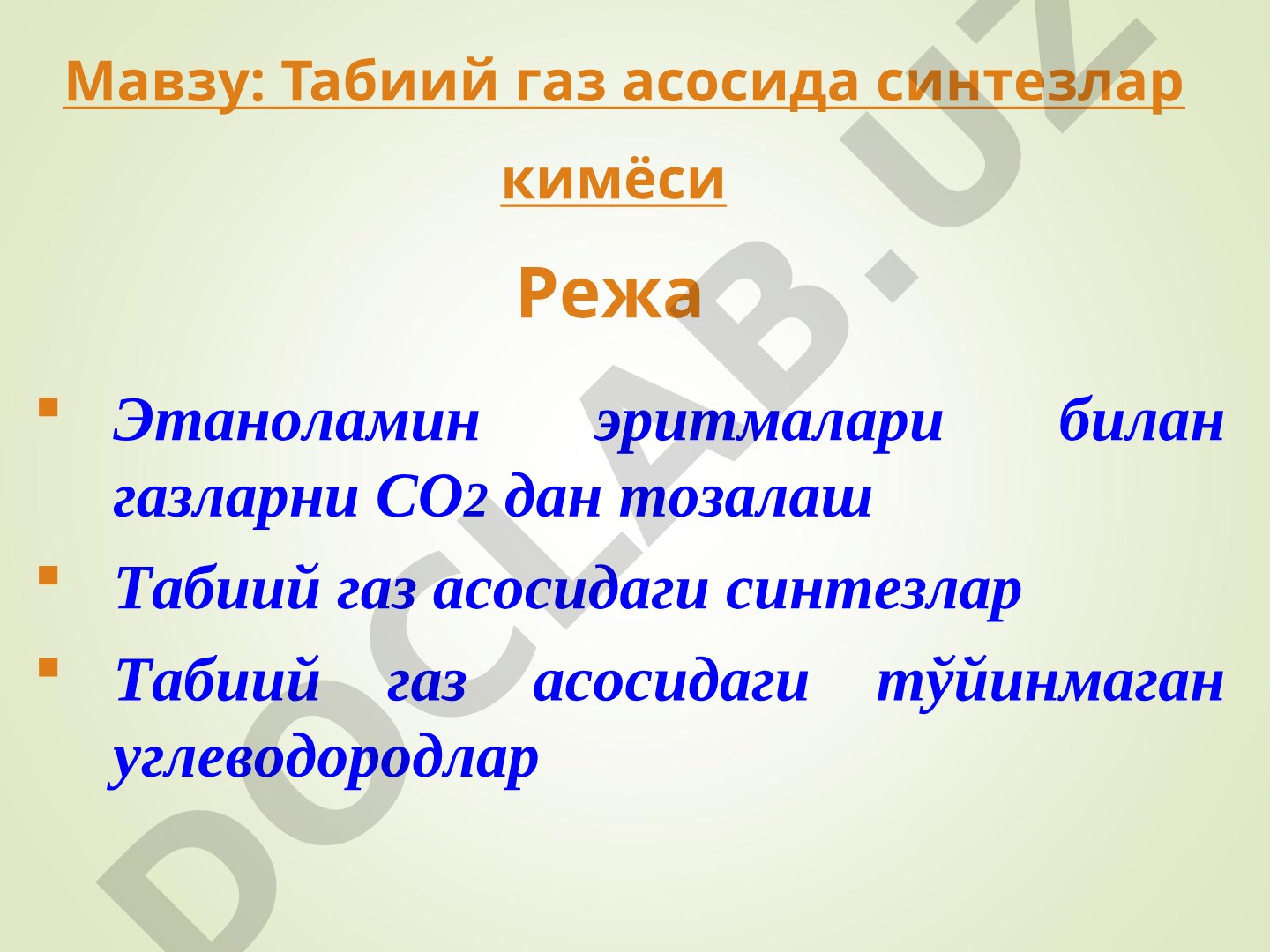 Табиий газ асосида синтезлар кимёси