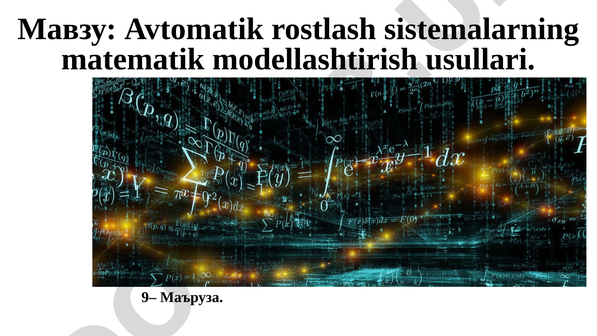 Avtomatik rostlash sistemalarning matematik modellashtirish usullari