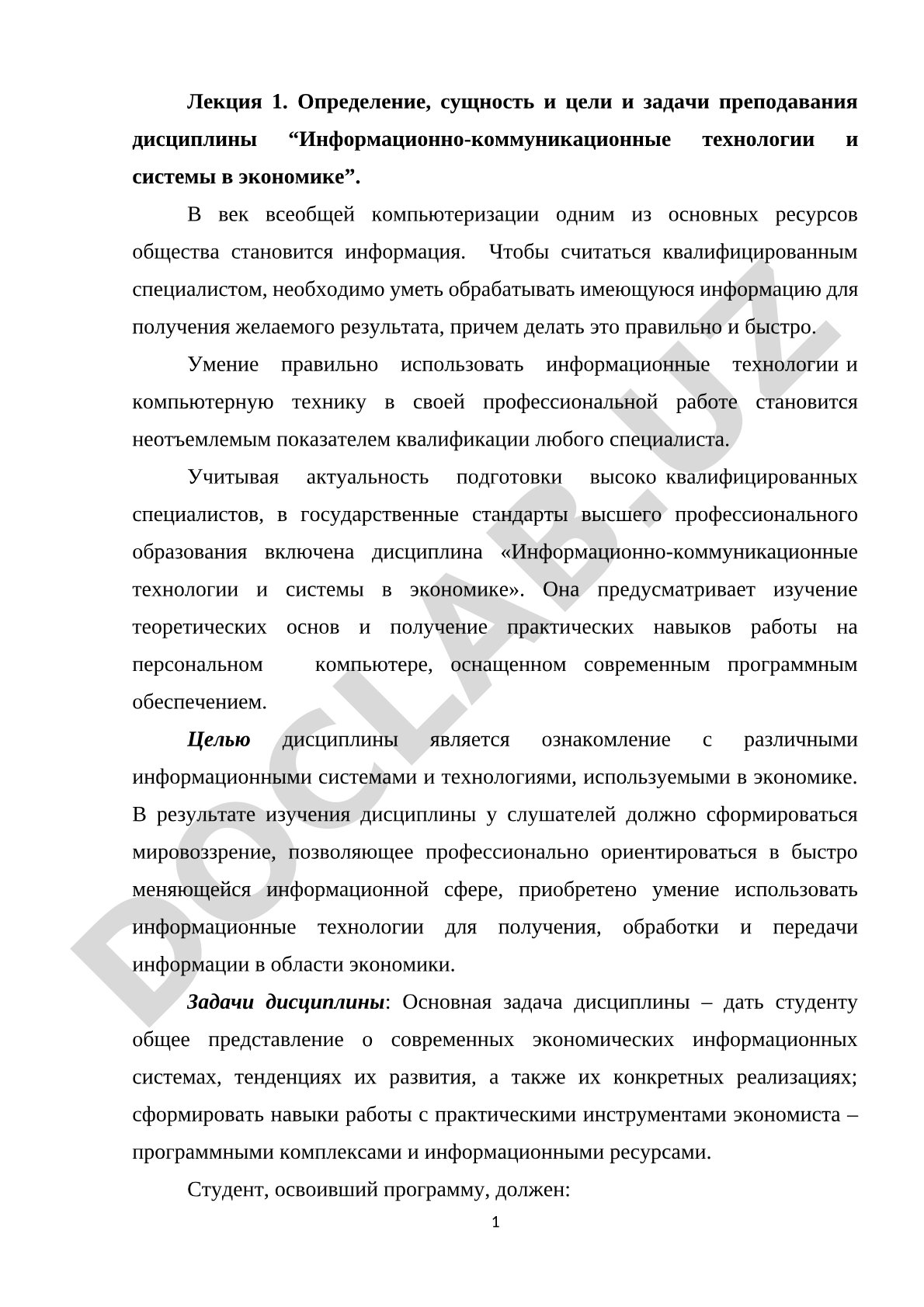 Определение, сущность и цели и задачи преподавания дисциплины Информационно-коммуникационные технологии и системы в экономике