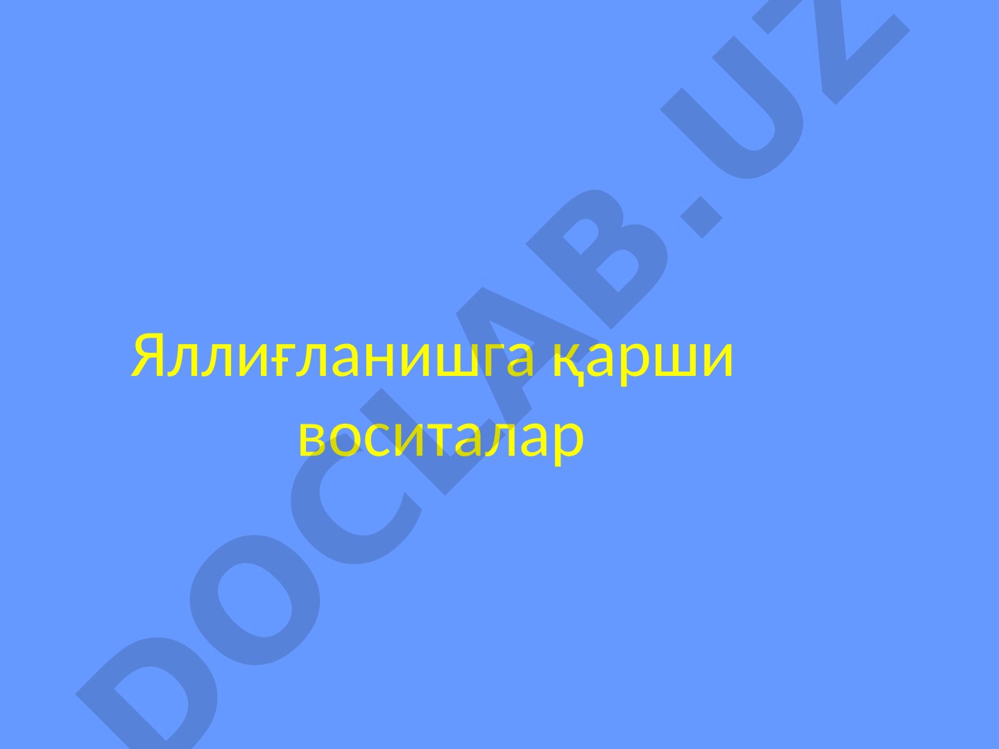 Яллиғланишга қарши воситалар таснифи, таъсир механизми ва кимёвий тузилиши