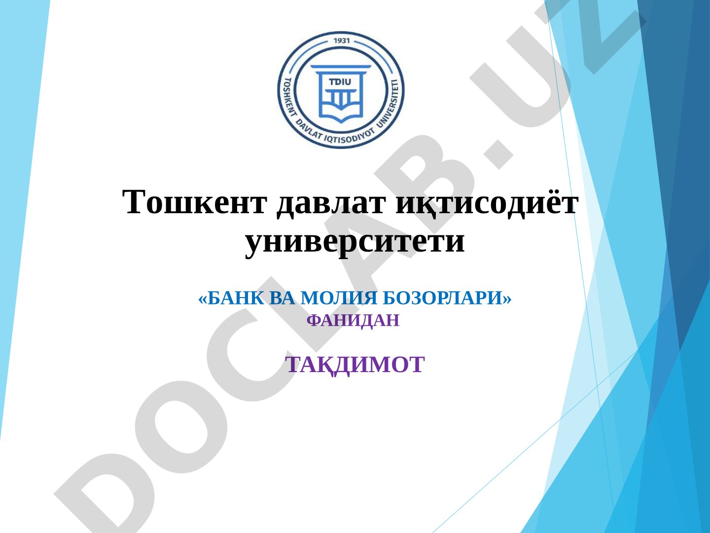 Молия бозорларининг иқтисодиётдаги ўрни ва вазифалари