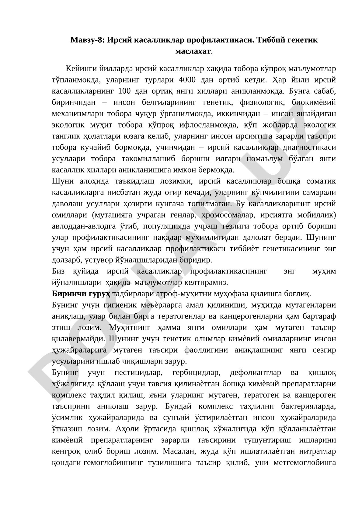 Ирсий касалликлар профилактикаси. Тиббий генетик маслахат.