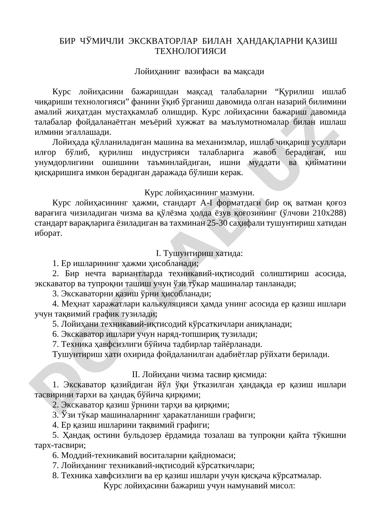 Бир чўмичли экскаваторлар билан ҳандақларни қазиш технологияси