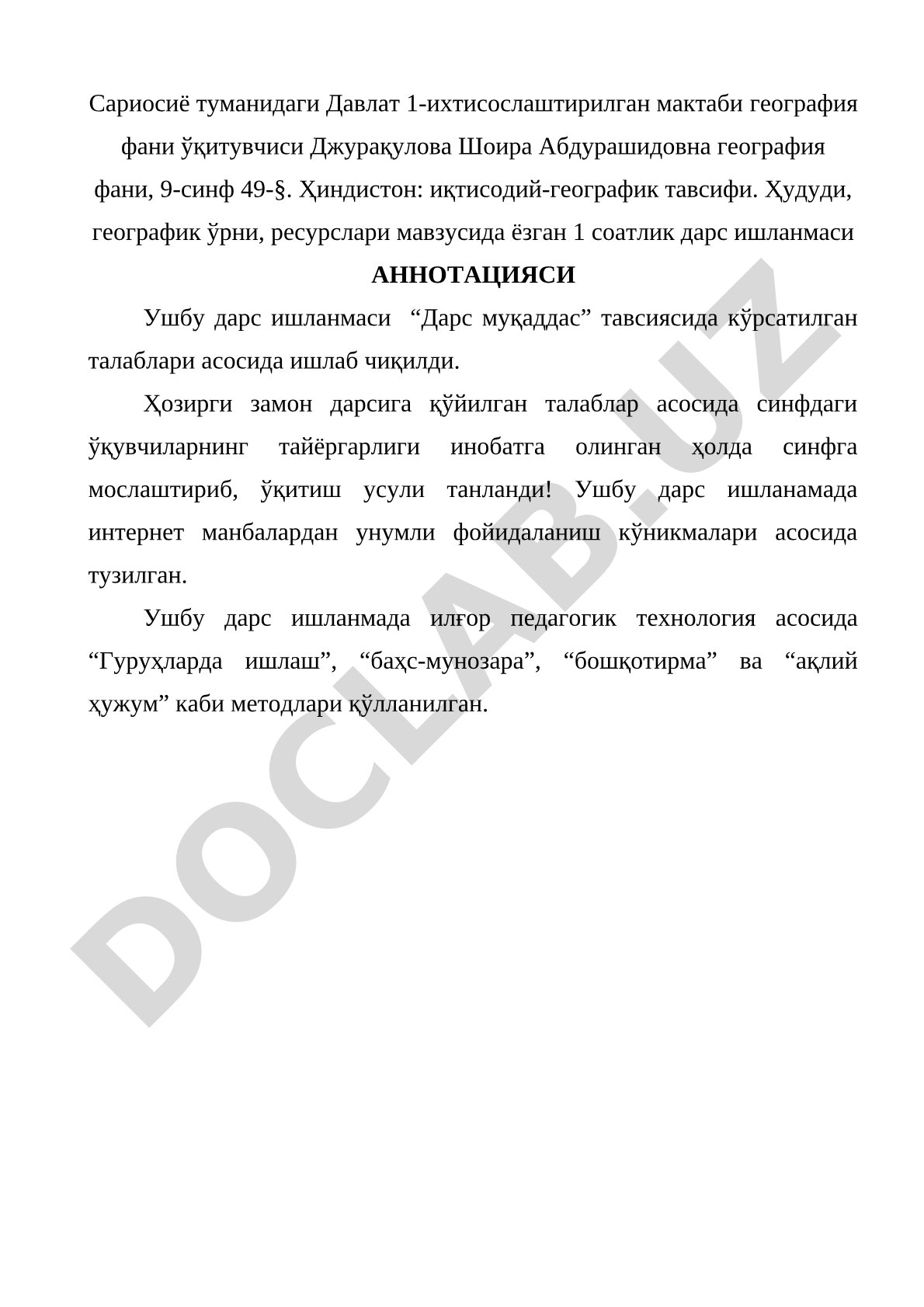 Ҳиндистон: иқтисодий-географик тавсифи. Ҳудуди, географик ўрни, ресурслари