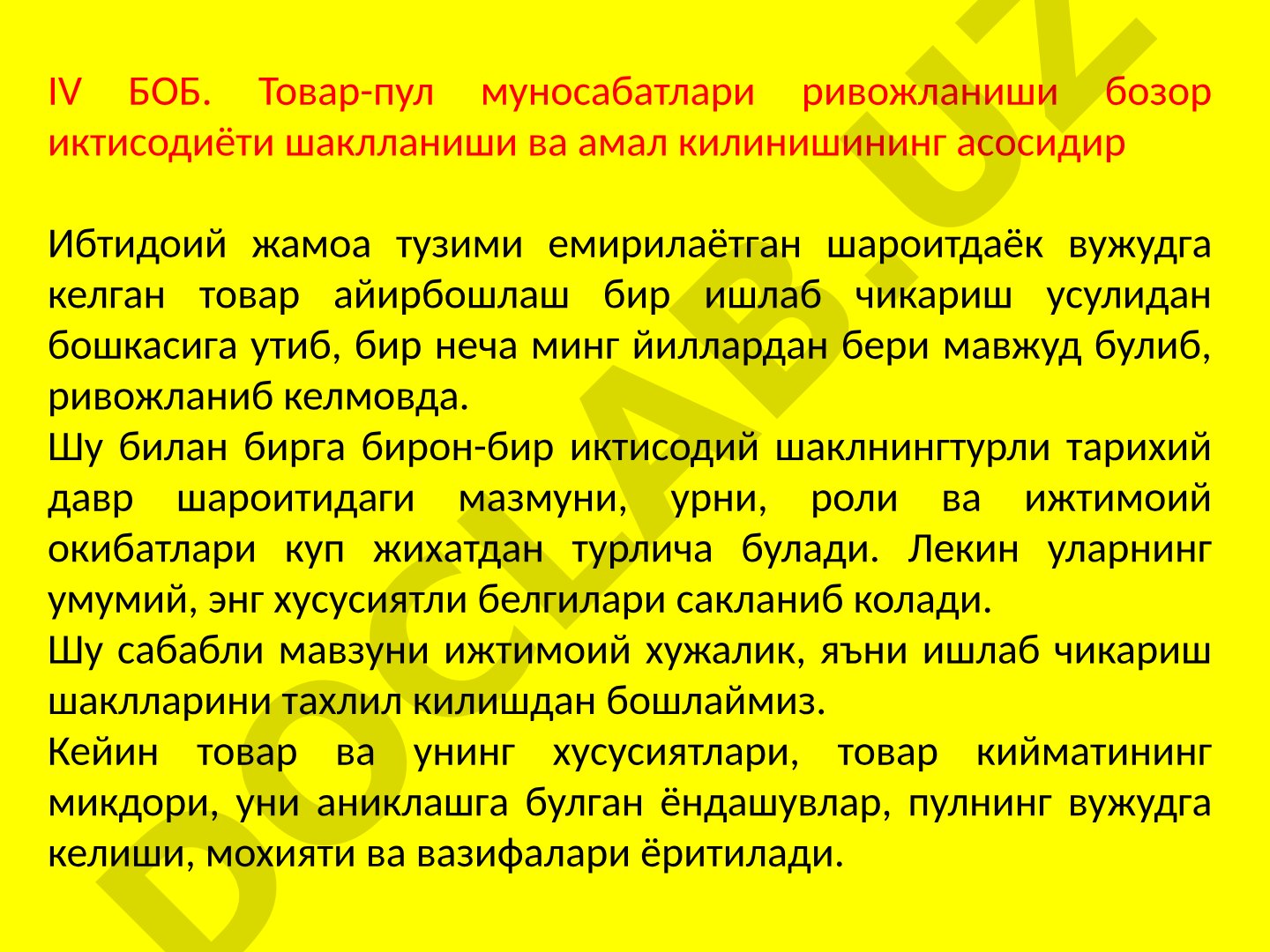 Товар-пул муносабатлари ривожланиши бозор иктисодиёти шаклланиши ва амал килинишининг асосидир