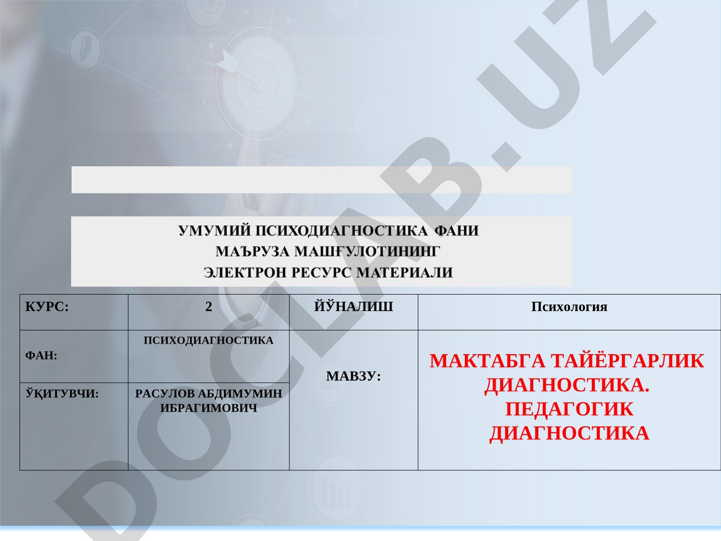 Мактабга тайёргарлик диагностикаси. Педагогик диагностика