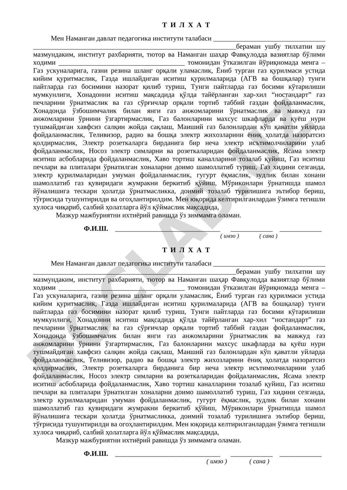 Газ ускуналаридан фойдаланиш бўйича йўриқнома