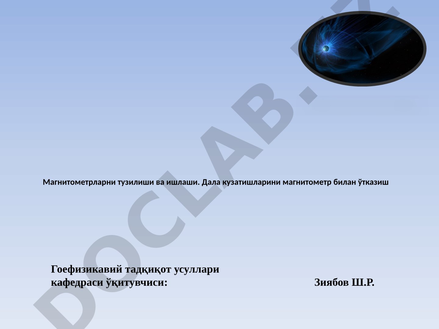 Магнитометрларни тузилиши ва ишлаши