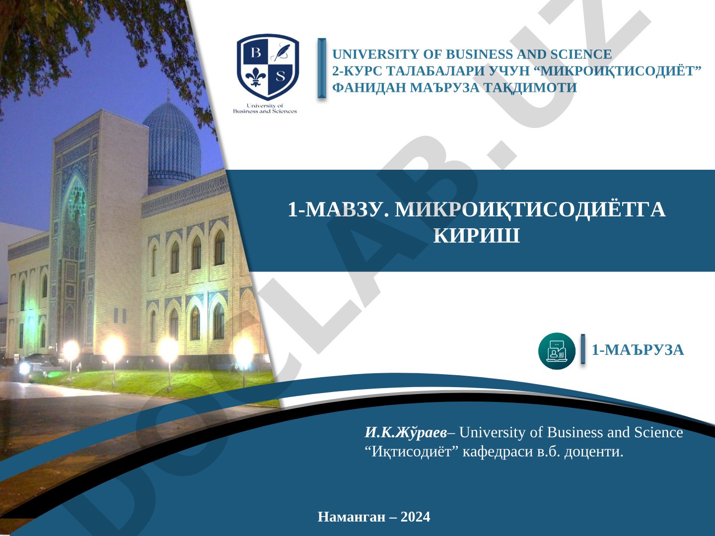 Микроиқтисодиётга кириш: иқтисодиёт тушунчаси, микро ва макроиқтисодиётнинг моҳияти