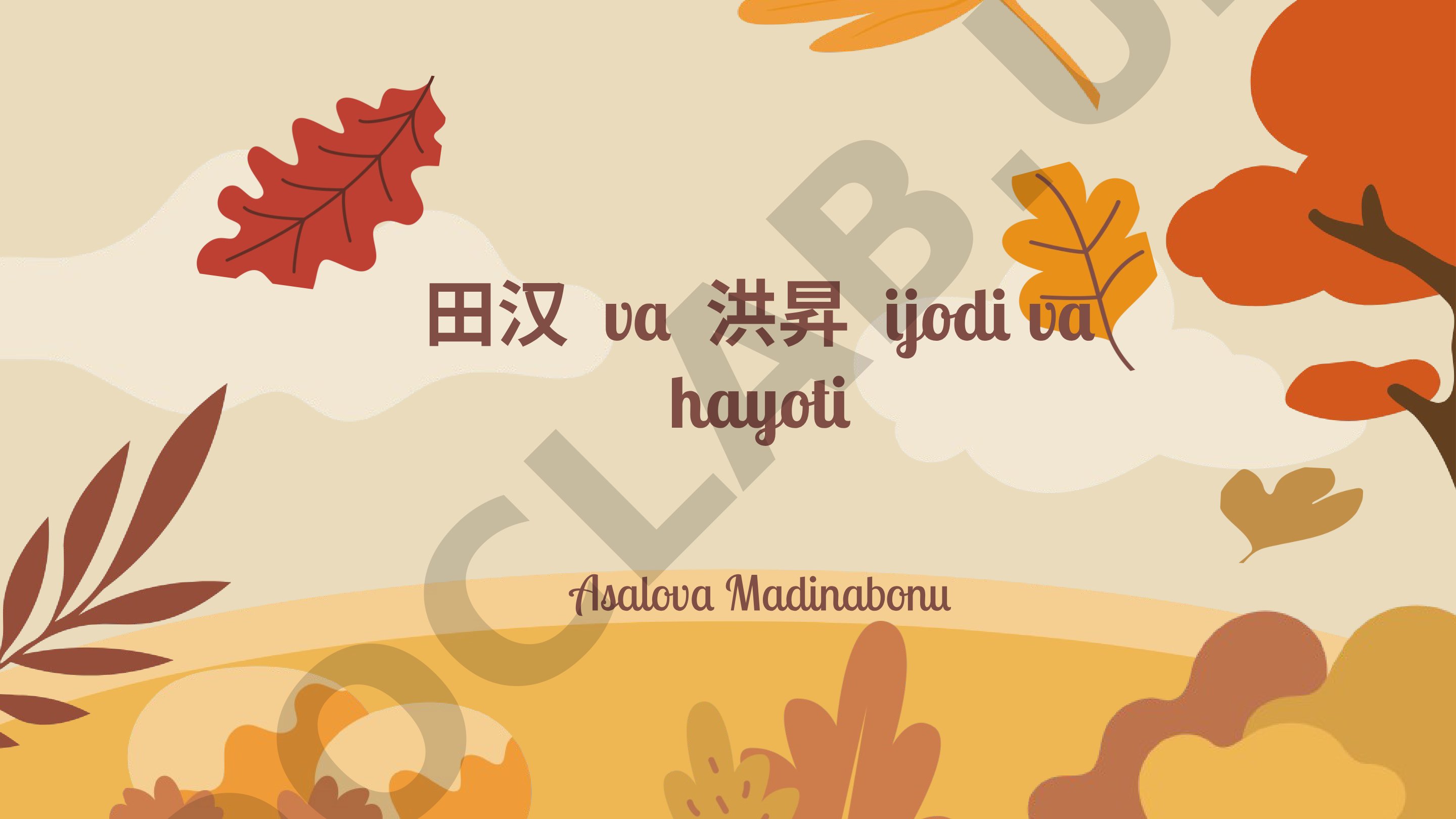Tian Han va Hong Sheng ijodi va hayoti