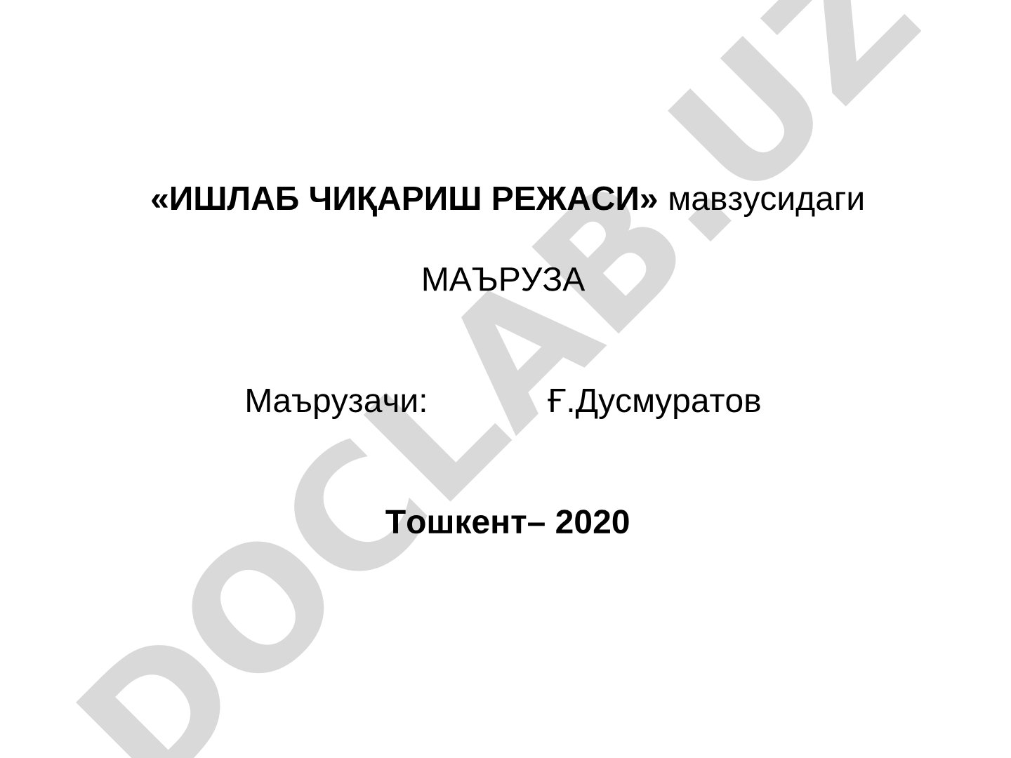 Ишлаб чиқариш режаси таркиби, қувватлар ва ресурслар билан асосланиши баён этилган