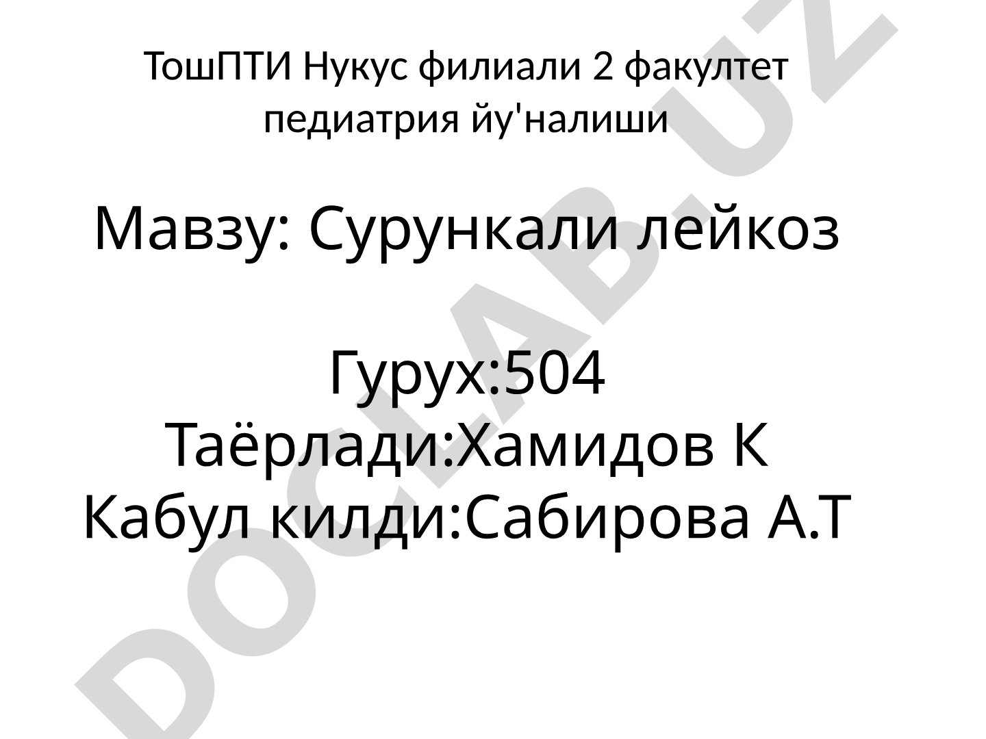 Сурункали лейкоз касаллигининг классификацияси, клиникаси ва диагностикаси