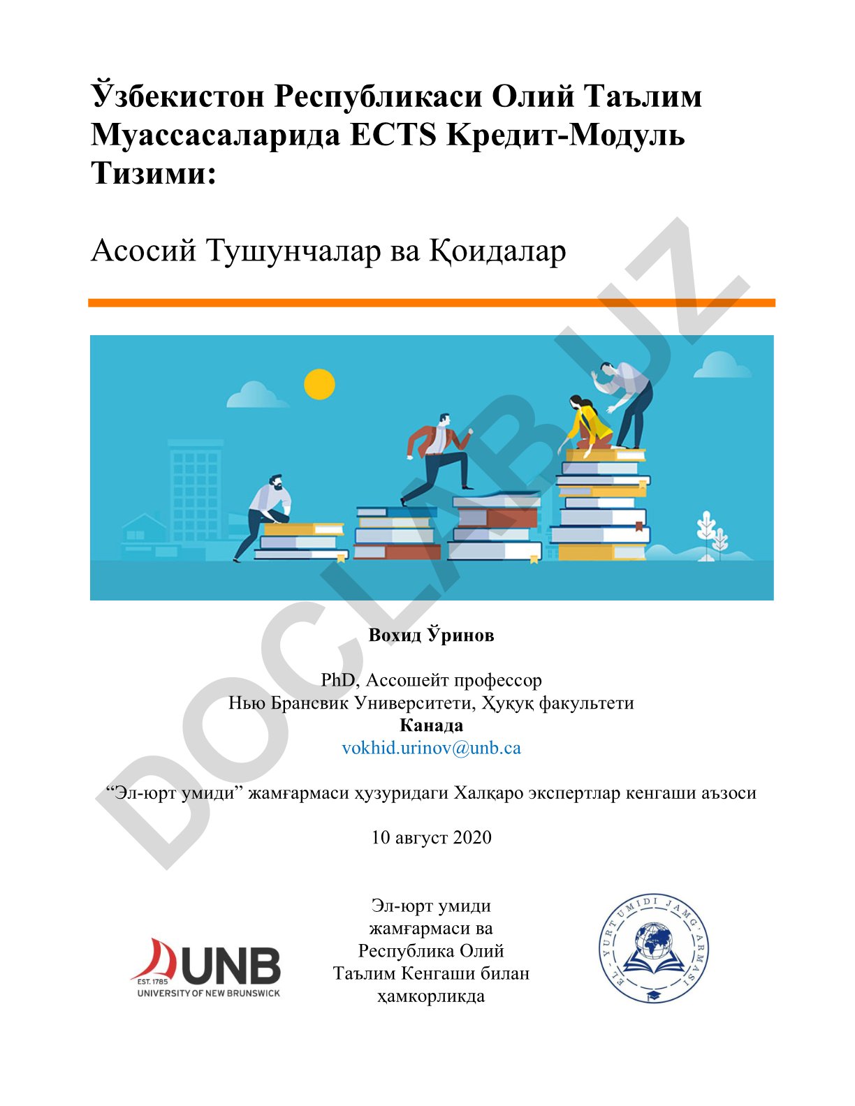 Ўзбекистон Республикаси Олий Таълим Муассасаларида ECTS Кредит-Модуль Тизими: Асосий Тушунчалар ва Қоидалар