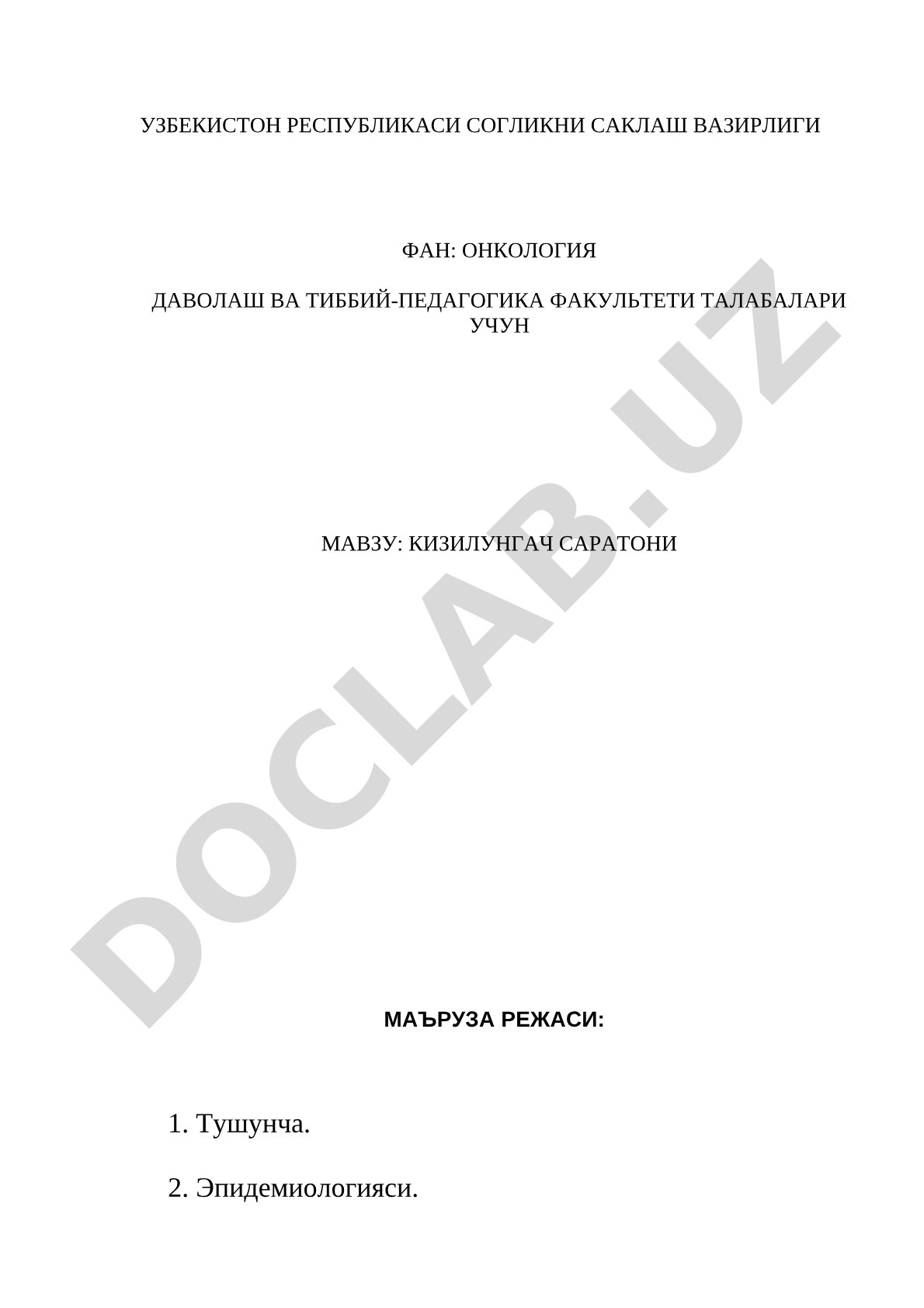 Кизилунгач саратони