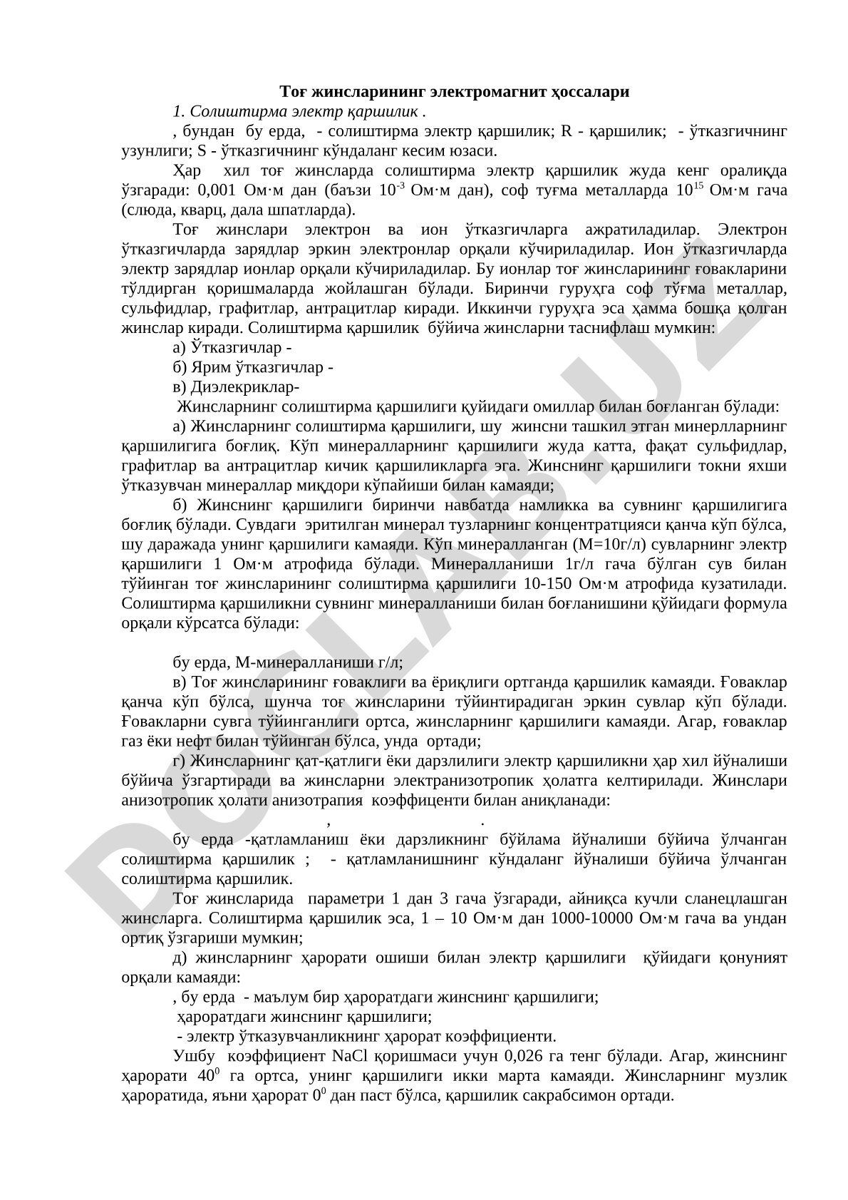 Тоғ жинсларининг электромагнит ҳоссалари