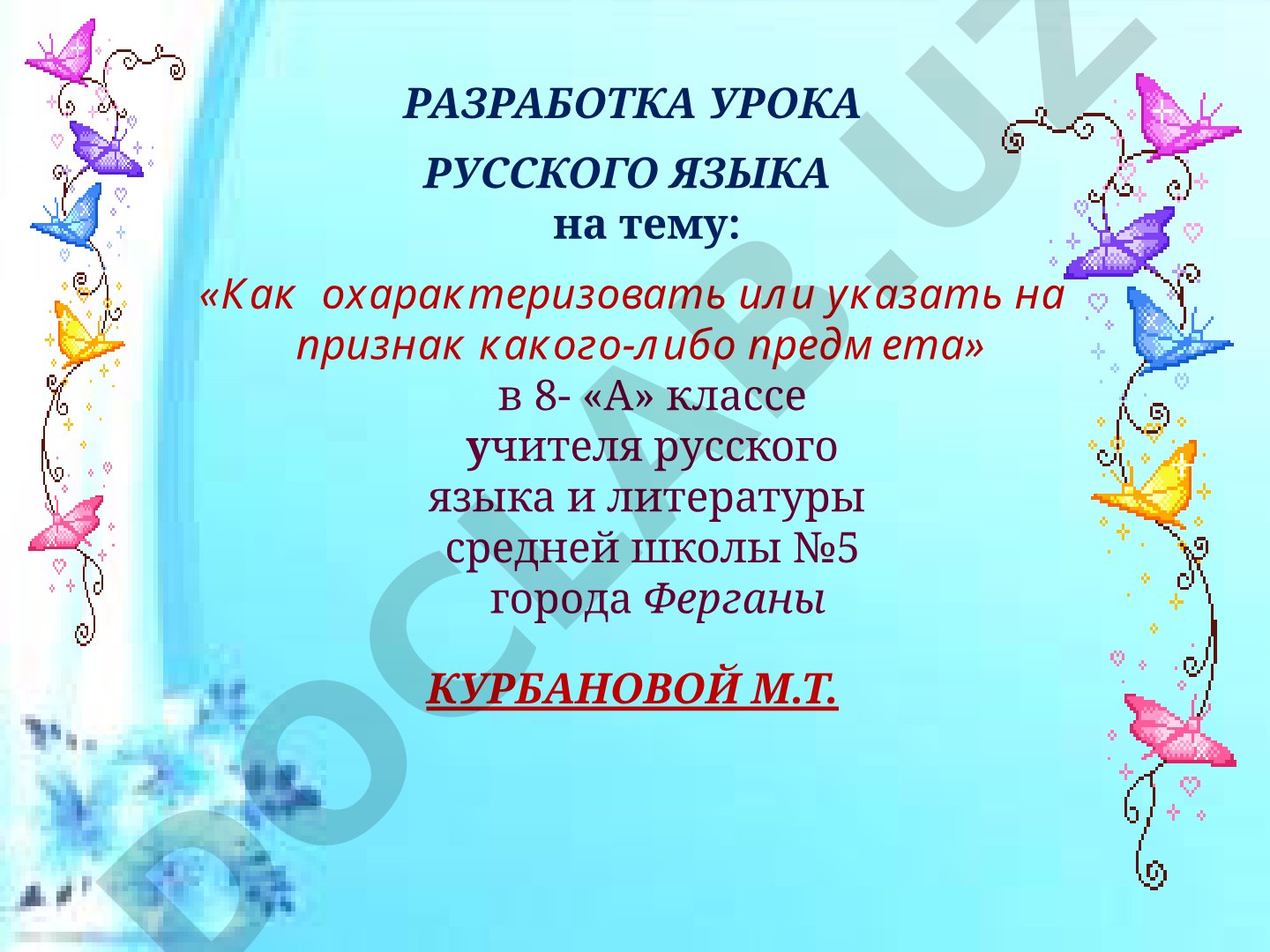 Как охарактеризовать или указать на признак какого-либо предмета