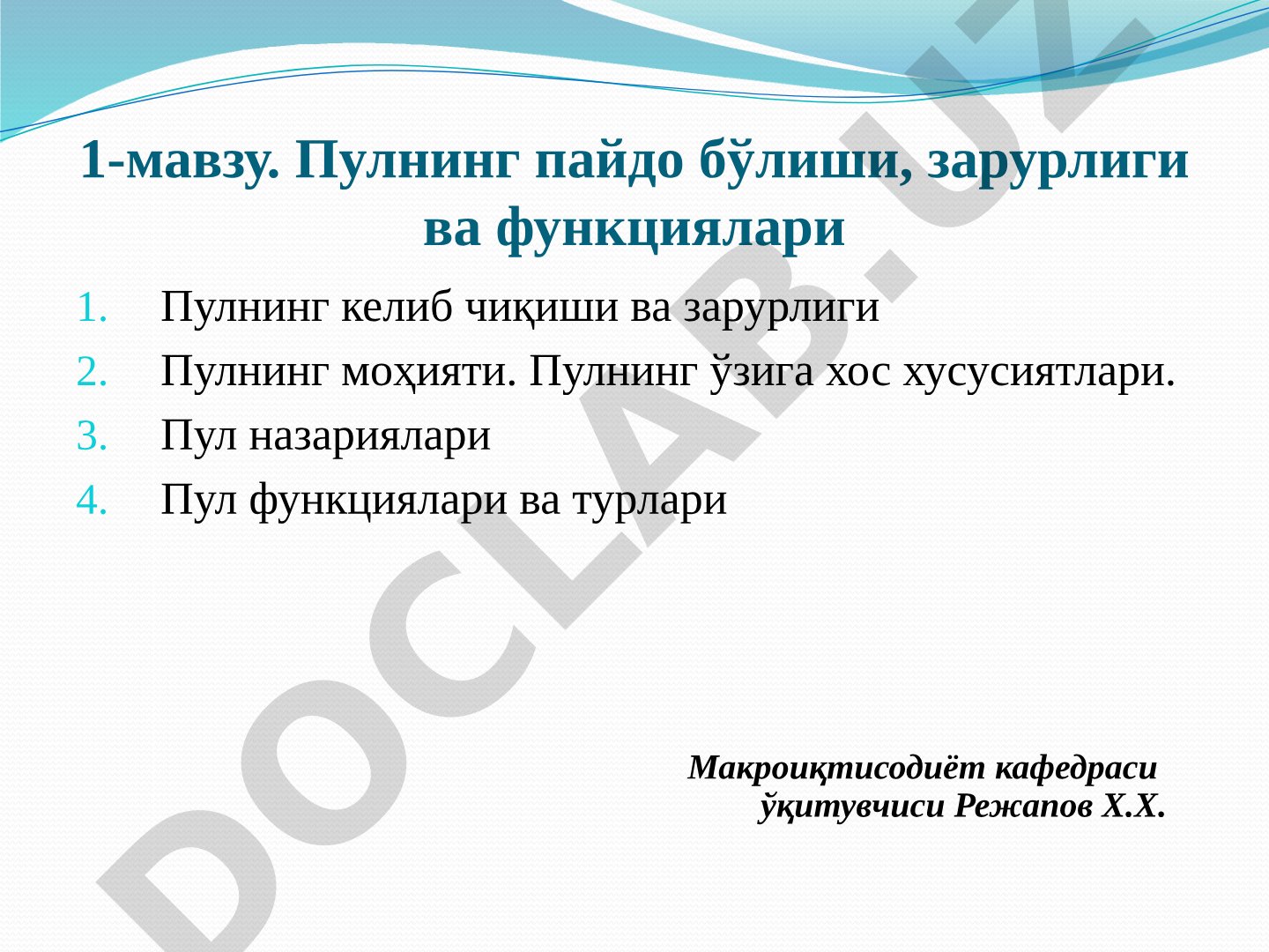 Пулнинг пайдо бўлиши, зарурлиги ва функциялари