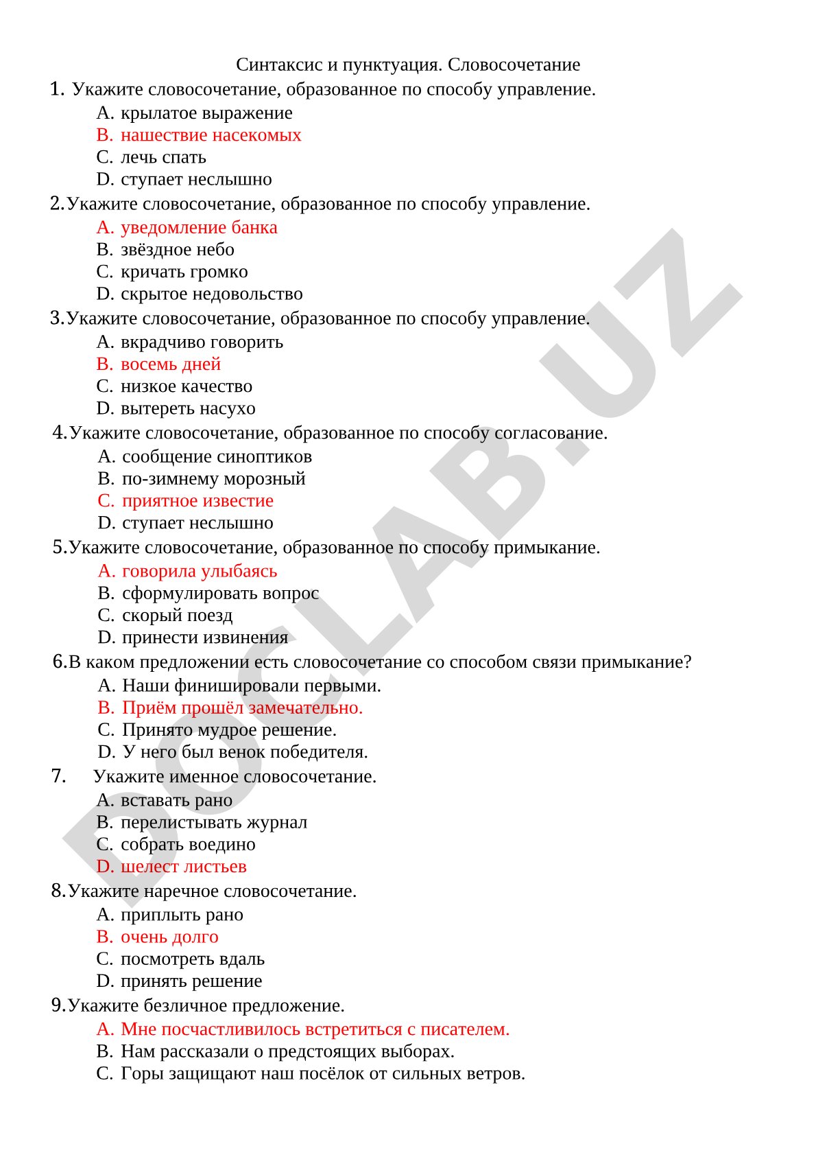 Словосочетание и способы связи слов