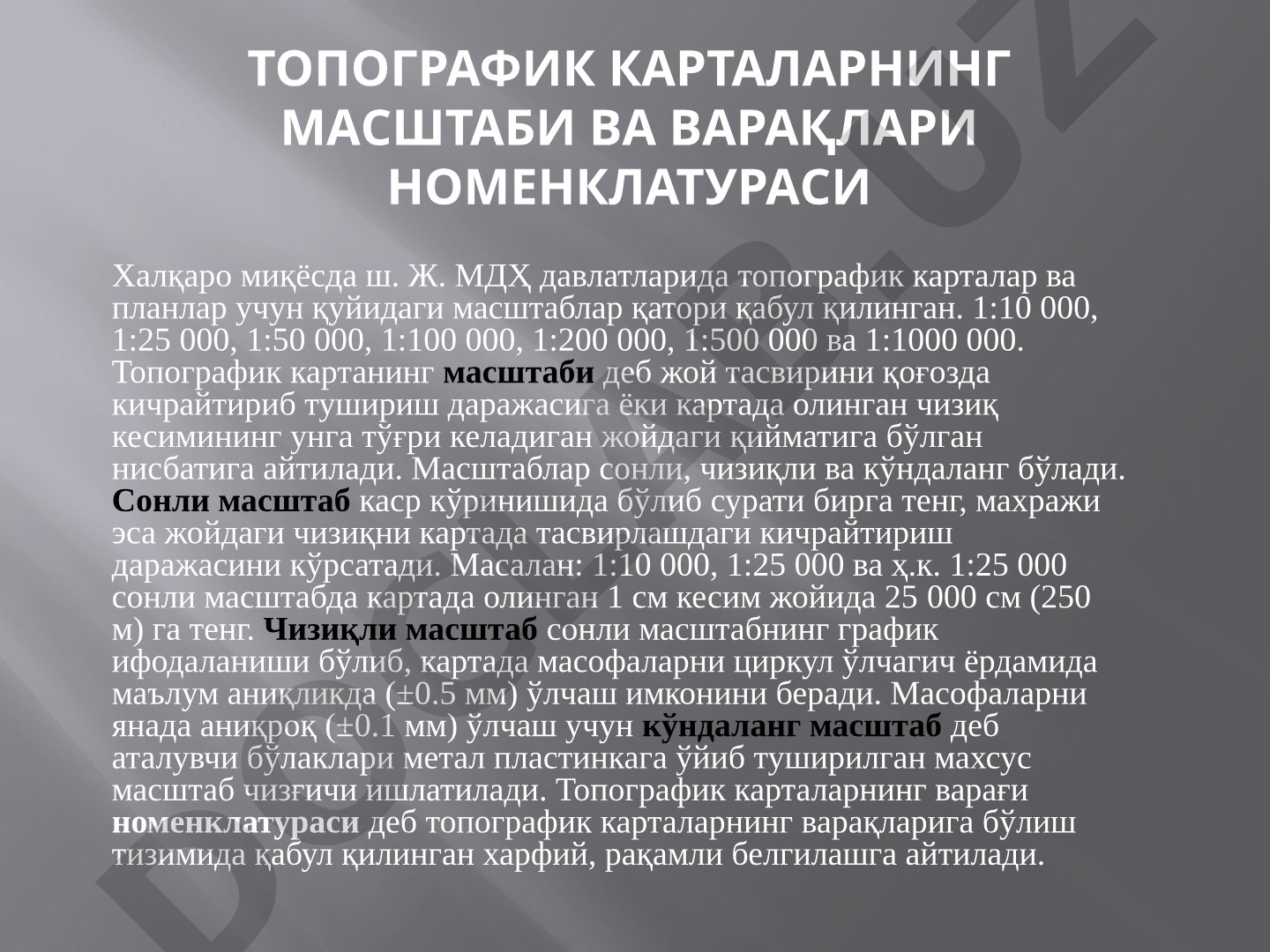 Топографик карталарнинг масштаби ва варақлари номенклатураси