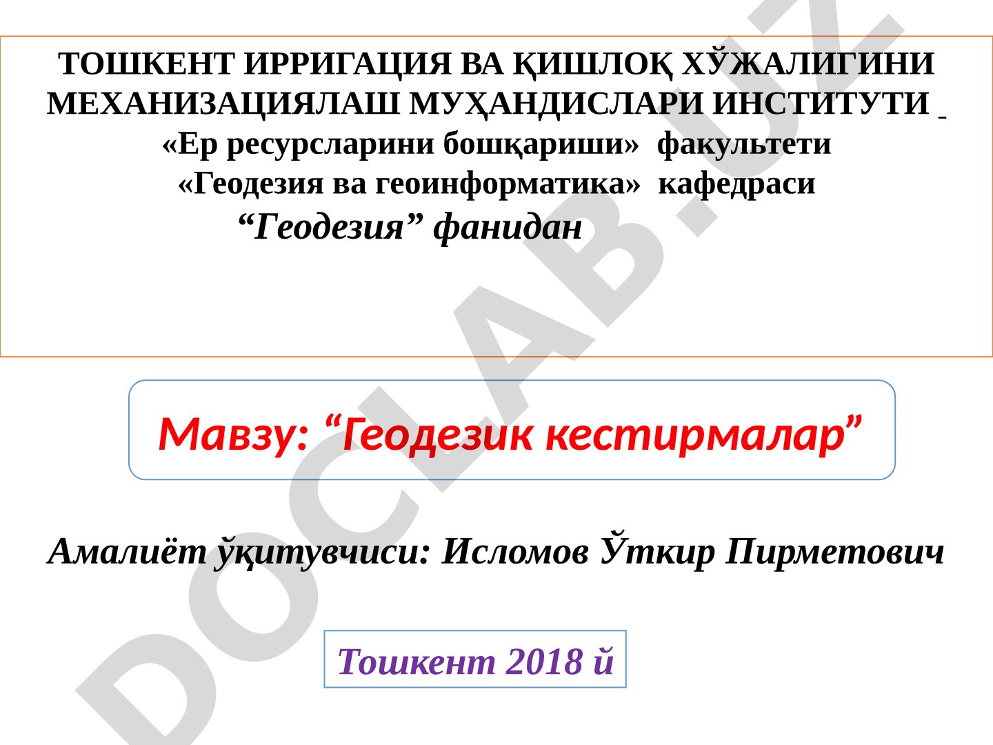 Геодезик кестирмалар: тўғри, тескари ва чизиқли кестирмалар ҳақида маълумот