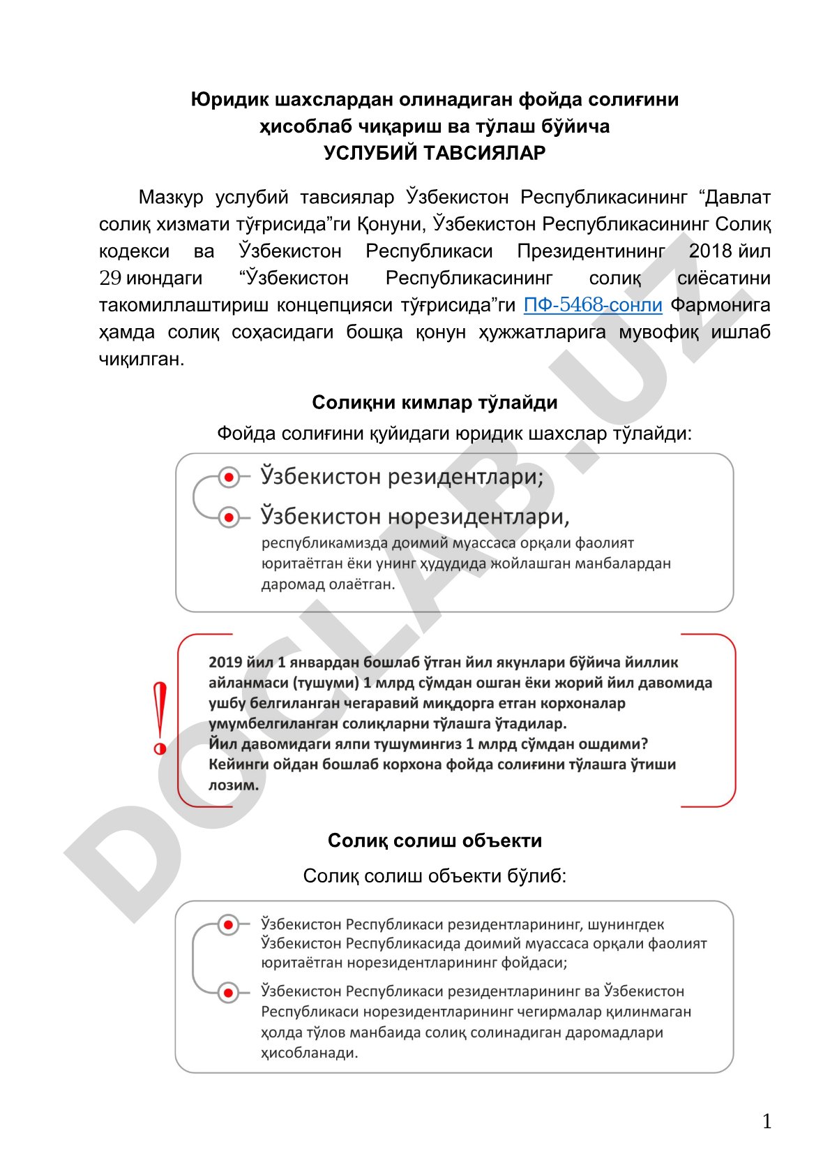 Юридик шахслардан олинадиган фойда солиғини ҳисоблаб чиқариш ва тўлаш бўйича услубий тавсиялар