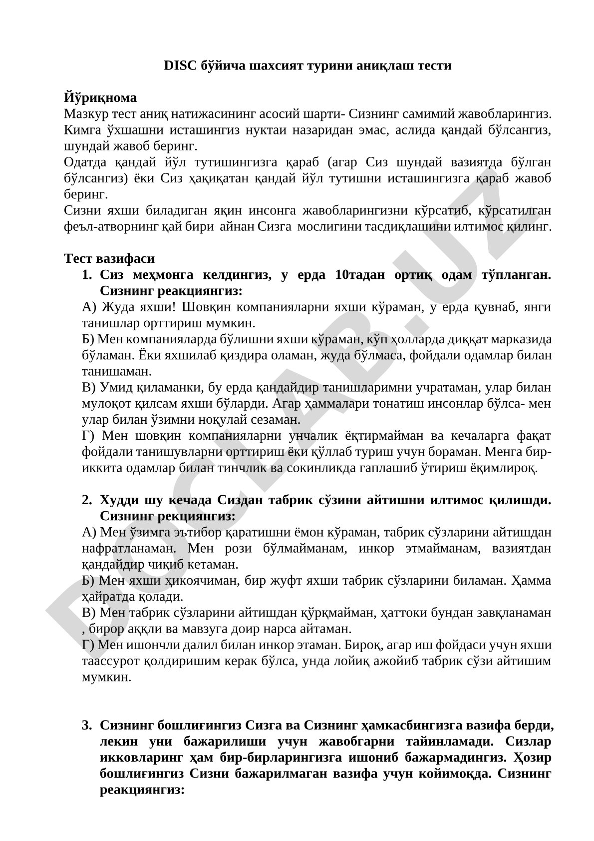 ДИСК бўйича шахсият турини аниқлаш тести