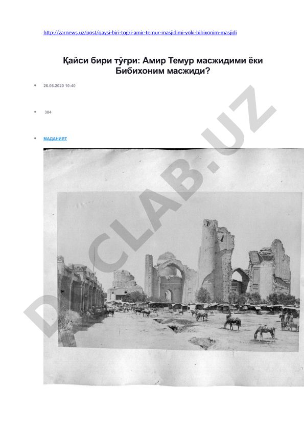 Амир Темур ва Бибихоним масжидлари тарихи