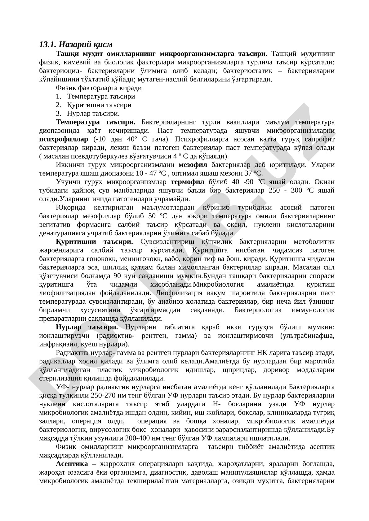 Ташқи муҳит омилларининг микроорганизимларга таъсири
