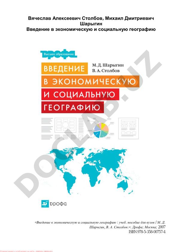 Rus tilining tarixiy rivojlanishi va zamonaviy holati
