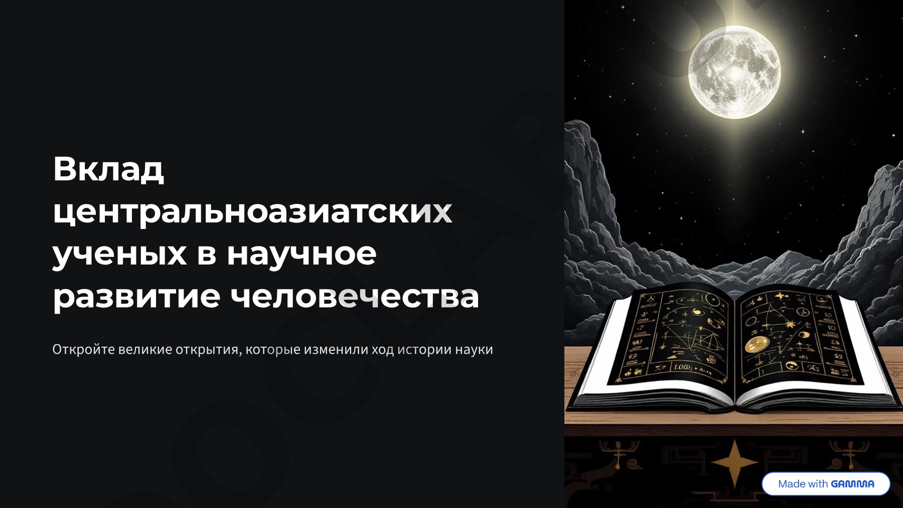 Вклад цифровых технологий в развитие человеческого потенциала