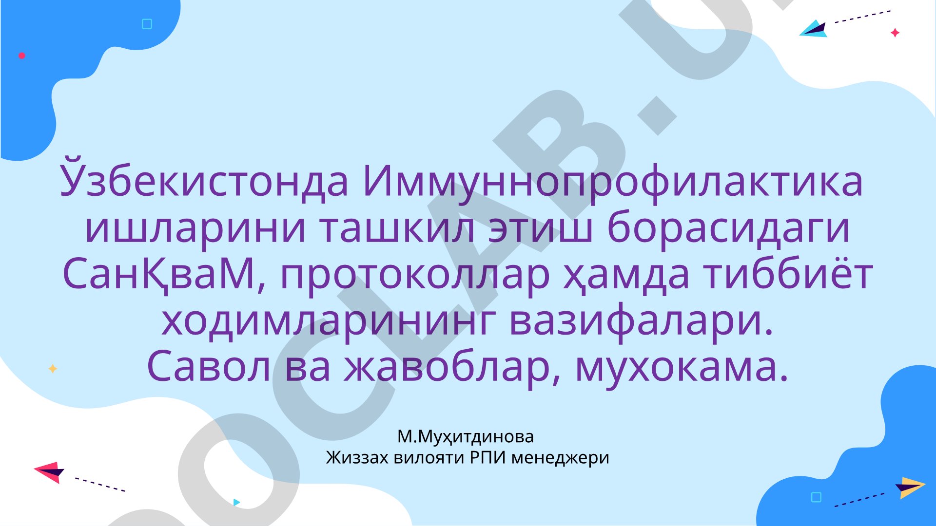Ўзбекистонда Иммуннопрофилактика ишларини ташкил этиш борасидаги СанҚваМ, протоколлар ҳамда тиббиёт ходимларининг вазифалари