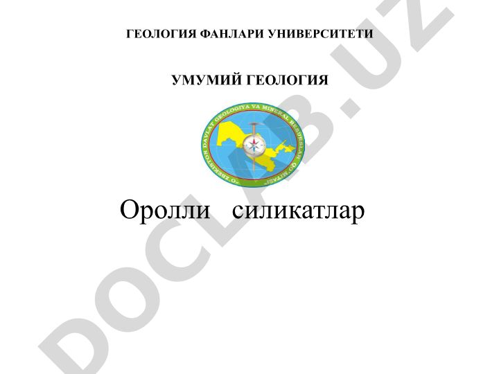 Оролли силикатлар, гранатлар ва оливенлар гурухи минераллари
