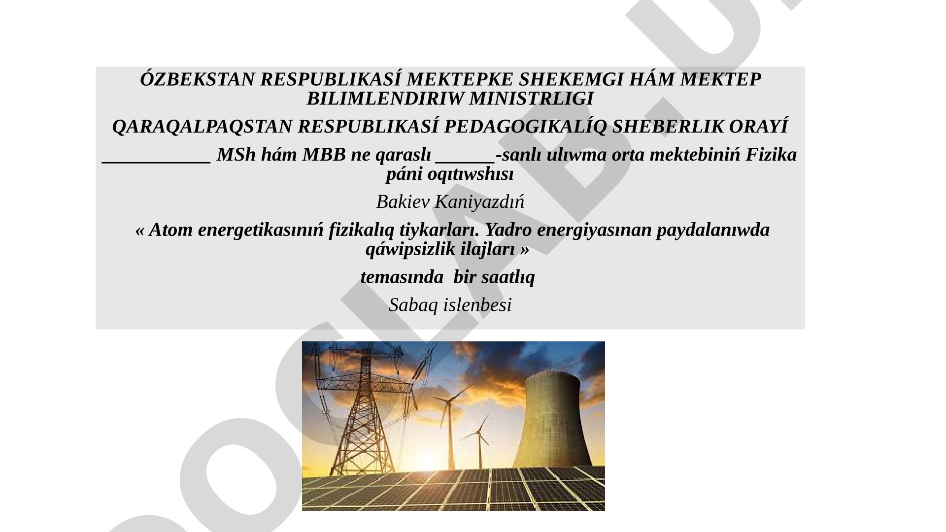 Atom energetikasınıń fizikalıq tiykarları. Yadro energiyasınan paydalanıwda qáwipsizlik ilajları