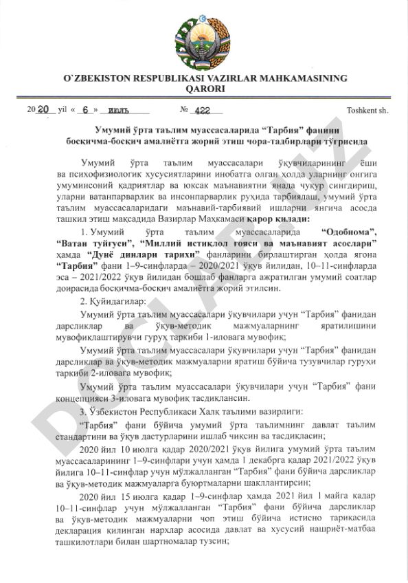 Умумий урта таълим муассасаларида Тарбия фанини амалиётга жорий этиш чора-тадбирлари