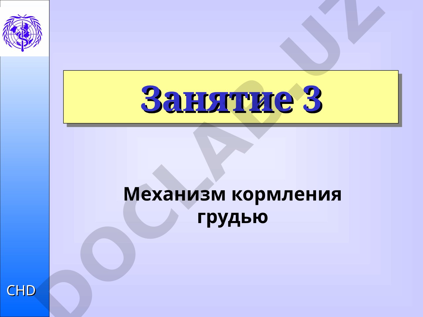 Механизм кормления грудью