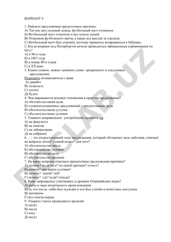 Rus tili grammatikasi test savollari