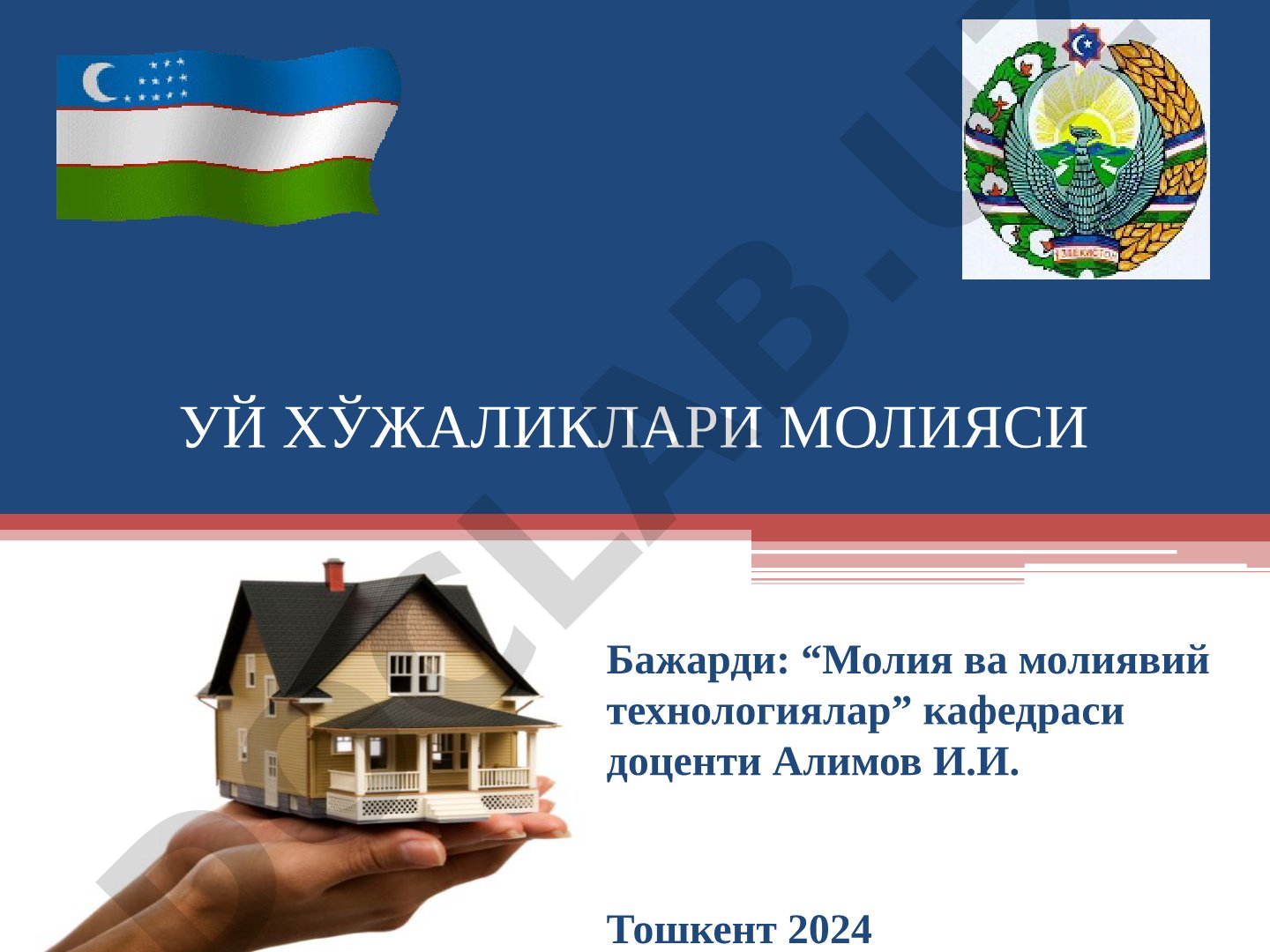 Уй хўжаликлари молияси ва харажатларнинг турли классификацияси