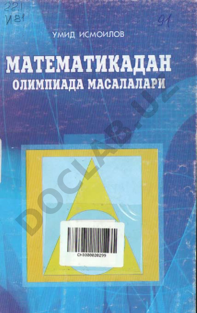 Математикадан олимпиада масалалари