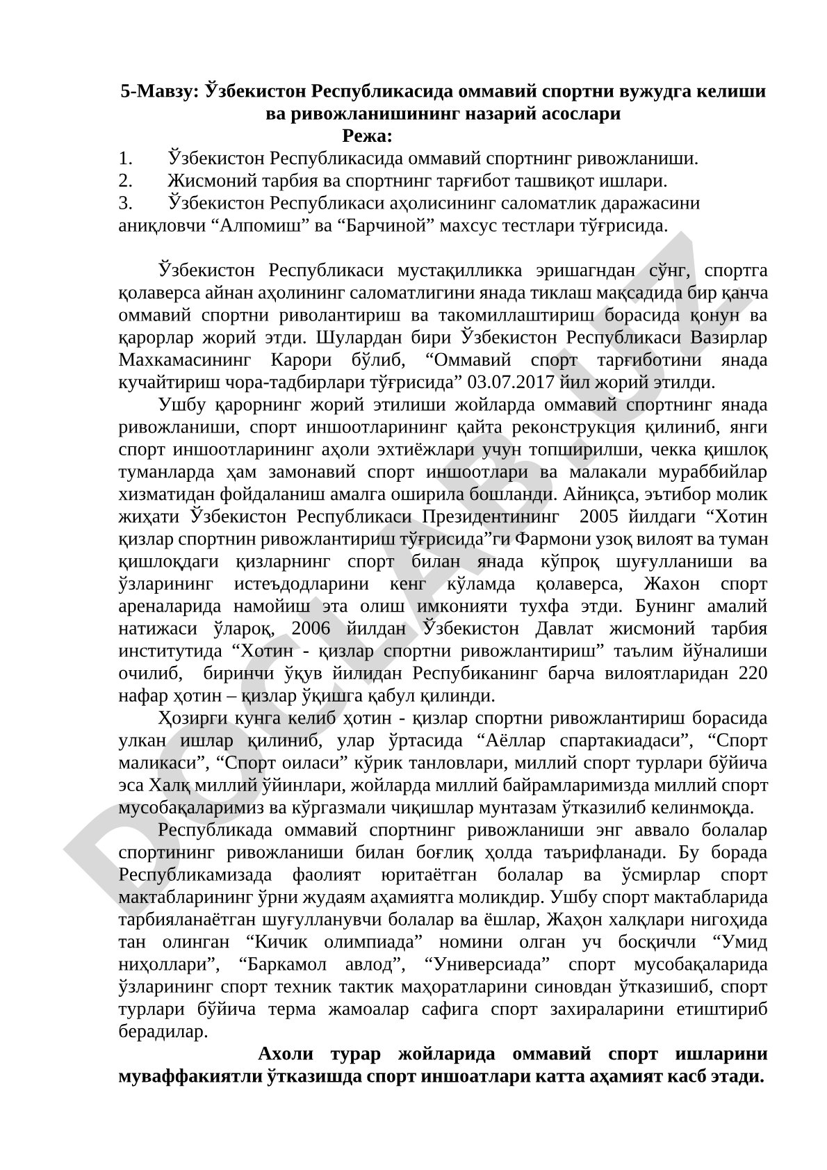 Ўзбекистон Республикасида оммавий спортни вужудга келиши ва ривожланишининг назарий асослари