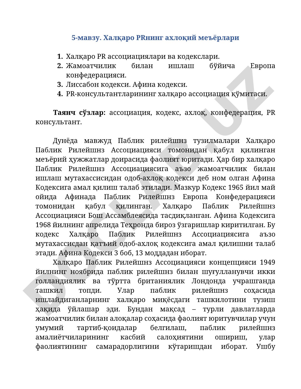 Халқаро PRнинг ахлоқий меъёрлари
