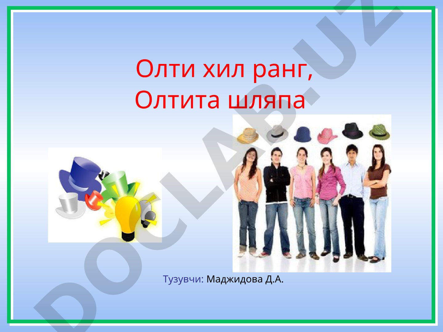 Олти хил ранг, Олтита шляпа