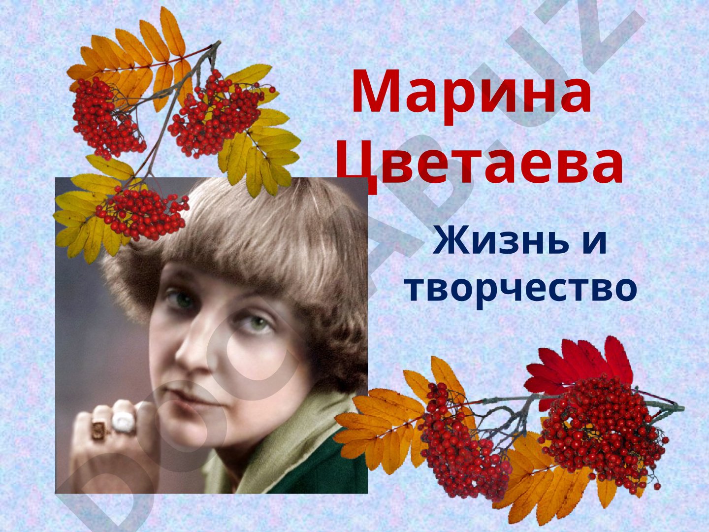 Марина Цветаева: жизнь и творчество