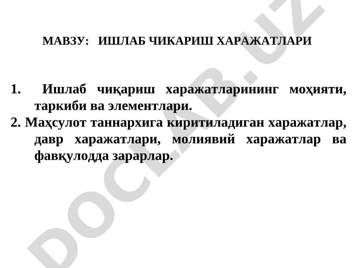 Ишлаб чикариш харажатлари