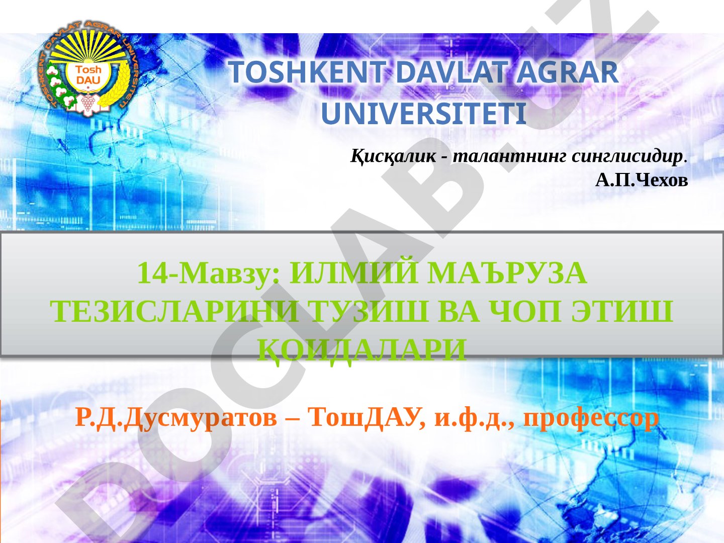 ИЛМИЙ МАЪРУЗА ТЕЗИСЛАРИНИ ТУЗИШ ВА ЧОП ЭТИШ ҚОИДАЛАРИ
