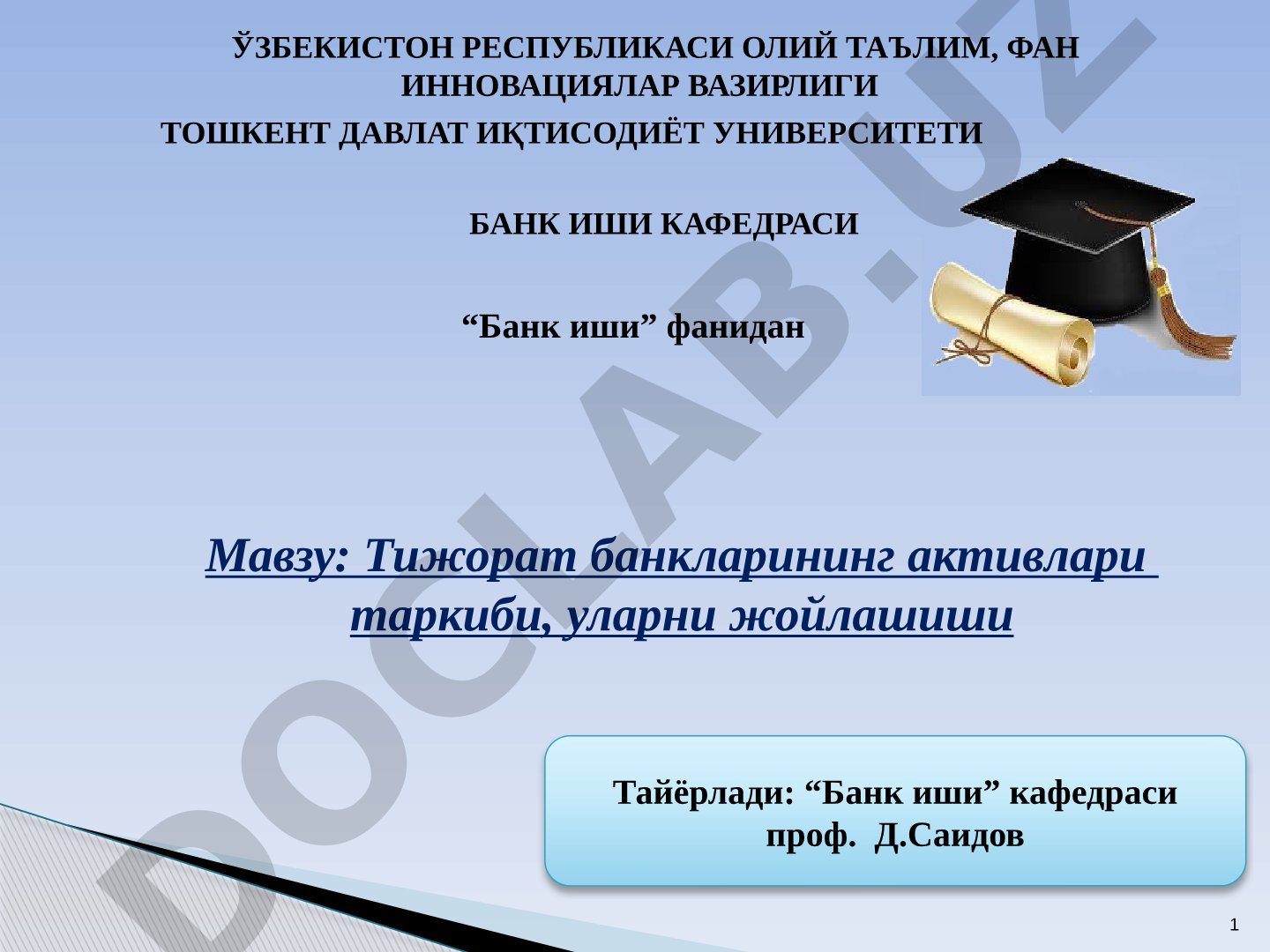 Тижорат банкларининг активлари таркиби, уларни жойлашиши