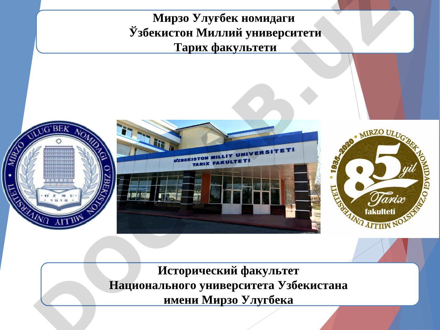 Почва и почвообразование
